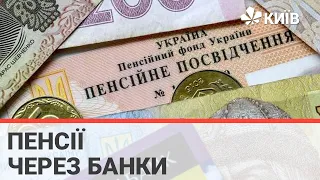 З 1 вересня пенсії та соцвиплати отримуватимуть лише через банки