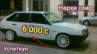 Мошинхои фуруши арзон ! 30.04.2024  Opel Astra F Toyota Corolla Nissan Maxima Opel Astra G ВАЗ 2109