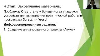 эффективна организация уроков в условиях дистанционного обучения