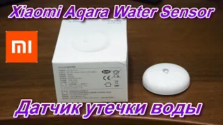 Датчик утечки воды - Xiaomi Aqara Water Sensor