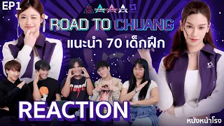 70 เด็กฝึก รู้จักใครบ้าง? IT'S OUR TIME! Meet 70 trainees |  Road to CHUANG Asia Thailand EP.1