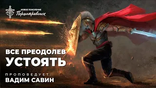 Богослужение церкви «Новое Поколение» г. Першотравенск