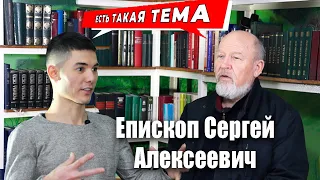 Сергей Алексеевич Нечитайло | Интервью | История | ЕСТЬ ТАКАЯ ТЕМА |