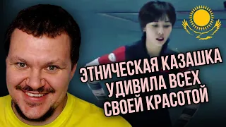 Реакция на | Выступающая на Олимпиаде-2022 казашка покорила своей красотой | каштанов реакция