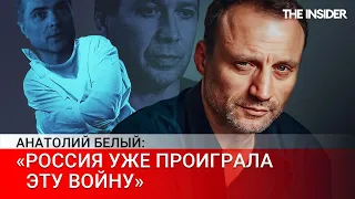 Актер Анатолий Белый о том, почему он оставил главные роли в МХТ и уехал из России