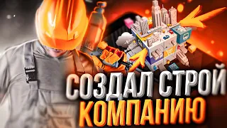 🤑 СОЗДАЛ СТРОИТЕЛЬНУЮ КОМПАНИЮ ЗА 25КК НА BLACK RUSSIА || BLACK RUSSIA CRMP MOBILE