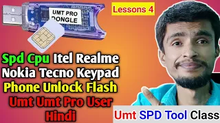 How To Use UMT Spd Tool | Umt Unisoc Module Se Unlock Flash Karna Sikhen | Umt SPD Tool Class Hindi