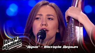 Вікторія Деркач — Думи — вибір наосліп — Голос країни 13