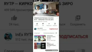 ПРАВИЛЬНАЯ РЕКЛАМА ГЕКСОРАЛ RYTP -- КИРКОРОВ ТУПА САБ ЗИРО [РЕАКЦИЯ]