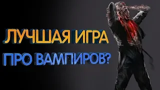 Vampyr лучшая игра про вампиров? Обзор игры