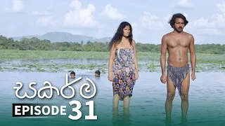 Sakarma | Episode 31 - (2021-08-08) | ITN