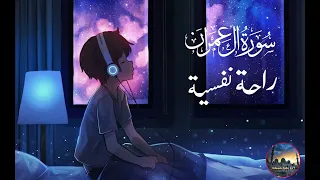 ساعة كاملة🕛🎧 تلاوة القران بصوت عبدالرحمن مسعد للدراسة والتركيز 📚 راحة نفسية😌   ABDUL RAHMAN MOSSAD