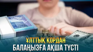 Басты жаңалықтар 31.01.2024 | Жаңа уақыт