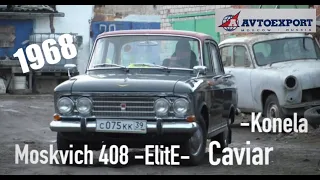 МОСКВИЧ 408 ElitE Caviar В Гостях у =MMG=