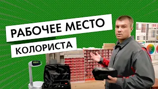 Как должно выглядеть рабочее место колориста.