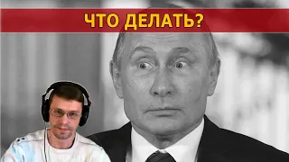 ЧТО ДЕЛАТЬ? Как объяснить?