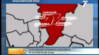 Новости. Седьмой канал. Специальный выпуск, 13 апреля 2015 года | 7 канал Красноярск