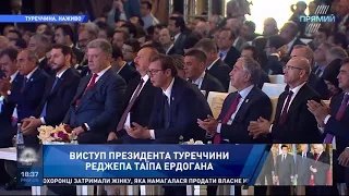 Виступ президента Туреччини Реджепа Таїпа Ердогана на церемонії запуску газогону TANAP