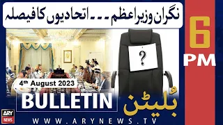 ARY News 6 PM Bulletin | 𝐂𝐚𝐫𝐞𝐭𝐚𝐤𝐞𝐫 𝐏𝐌 𝐊𝐨𝐧??? | 4th Aug 2023