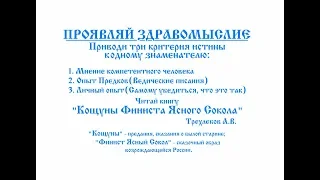 ВАЖНЫЕ СВЕДЕНИЯ ДЛЯ СЛАВЯН - АРИЕВ В ДАННОЕ ВРЕМЯ. ( Трехлебов А.В  2020,2021 )