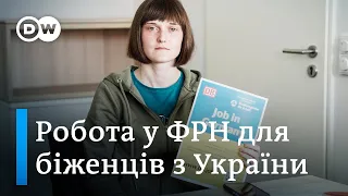 Як біженцю з України знайти роботу в Німеччині? | DW Ukrainian