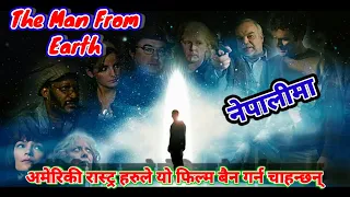 THE MAN FROM EARTH EXPLAINED IN NEPALI / STRANGE AND SHOCKING STORY