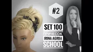 ПРИЧЕСКА НА ДЛИННЫЕ ВОЛОСЫ #2/100 КОЛЛЕКЦИЯ ВЕЧЕРНЯЯ СВАДЕБНАЯ ПРИЧЕСКА от IRINA AGRBA SCHOOL