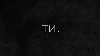 ba.latskii - Тремтиш (Official Audio)