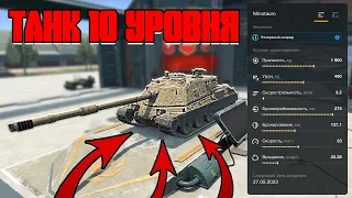 МОЙ ВТОРОЙ ТАНК 10 УРОВНЯ в World of Tanks Blitz | Покупка и тест Controcarro 3 Minotauro