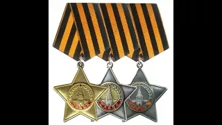 Про военный орден Победы и орден Славы трех степеней