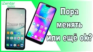 Honor 10 против Honor 20: Что выбрать в 2019 и стоит ли менять?