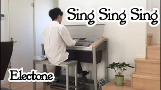 【エレクトーン演奏】Sing Sing Sing シング・シング・シング