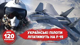 ⚡️HIMARS ВЖЕ в Україні. «Привид Києва» сяде за F-15. Робот-пес розмінує Київщину. 120 день