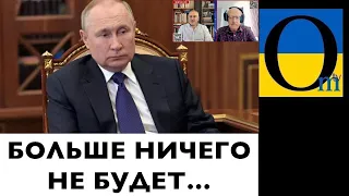 КРНМЛЬ. СТУПОР. У ПУТІНА НЕ ПРИПИНЯЮТЬСЯ НАРАДИ. ГЕНЕРАЛИ БОЯТЬСЯ.