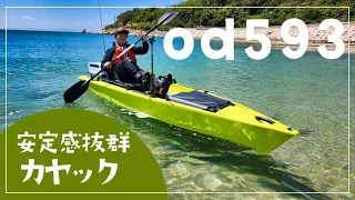 釣りに特化！足漕ぎフィッシングカヤックが出来ました！od593