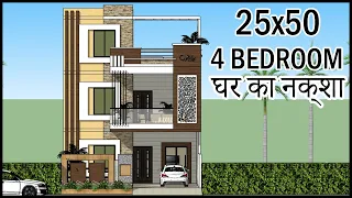 25'-0"x50'-0" 4 बैडरूम घर का 3D Design | 25x50 Home Plan With Elevation Design  | Gopal Architecture