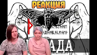 Все загадки Cicada/Цикада 3301 | РЕАКЦИЯ НА @Wing13 |