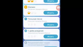 Я играю к Элизе!!!