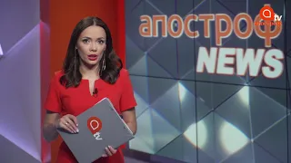 Нарушена «тишина» на Донбассе, залог для подозреваемого в убийстве: Апостроф News 27 июля 15:00