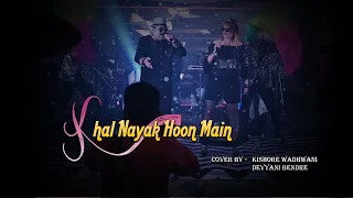 Khal Nayak Hoon Main | खल नायक हूं मैं | With Devyani Bendre Full Song HD