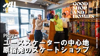 【Broadcasting the  culture scene from Harajuku/PROV】is a shop that represents the tokyo skate scene.