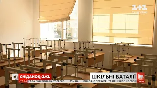 Батьки проти директорки: чому більше 20 учнів ліцею у Харківській області не пішли до школи
