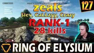 zeals, Slev, CaLLzyy, Crazy | 28 kills | ROE (Ring of Elysium) | G127