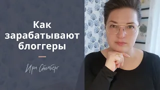 Как заработать на своем блоге в 2021.