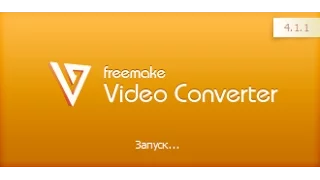 Конвертер видео - Freemake Video Converter видео№2