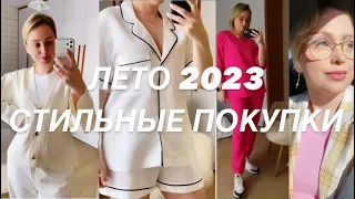 СТИЛЬНЫЕ ПОКУПКИ НА ЛЕТО 2023 ПРИМЕРКА ЖЕНСТВЕННЫХ ОБРАЗОВ Рвзмер M, L