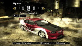 Need for Speed Most Wanted (Тачка Рога)