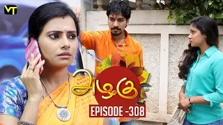 Azhagu - Tamil Serial | அழகு | Episode 308 | Sun TV Serials | 22 Nov 2018 | Revathy | Vision Time