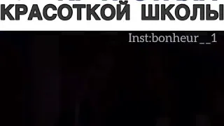 ПОХУДЕЛА НА 40-КГ И СТАЛА КРАСОТКОЙ ШКОЛЫ ВИДЕО С INSTAGRAMA ПРИКОЛЬНЫЕ И ЗАЛИПАТЕЛЬНЫЕ И СМЕШНЫЕ