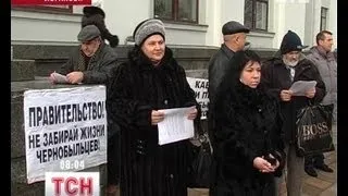 Ликвидаторы аварии на ЧАЭС против уменьшения пенсий